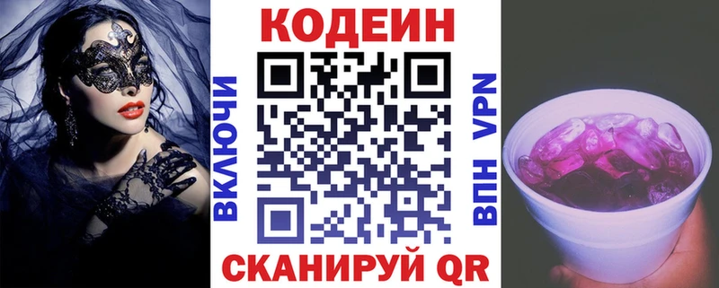 гидра tor  Верхний Уфалей  Кодеин напиток Lean (лин)  где купить наркоту 