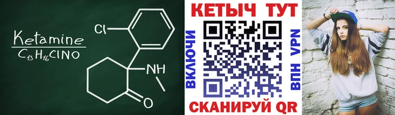 Кетамин VHQ  Верхний Уфалей 